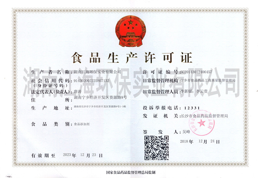 食品添加劑氯化銨 食品添加劑氯化銨