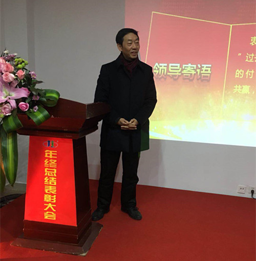 湖南江海環(huán)保2018年度總結(jié)大會暨新春年會總結(jié)！