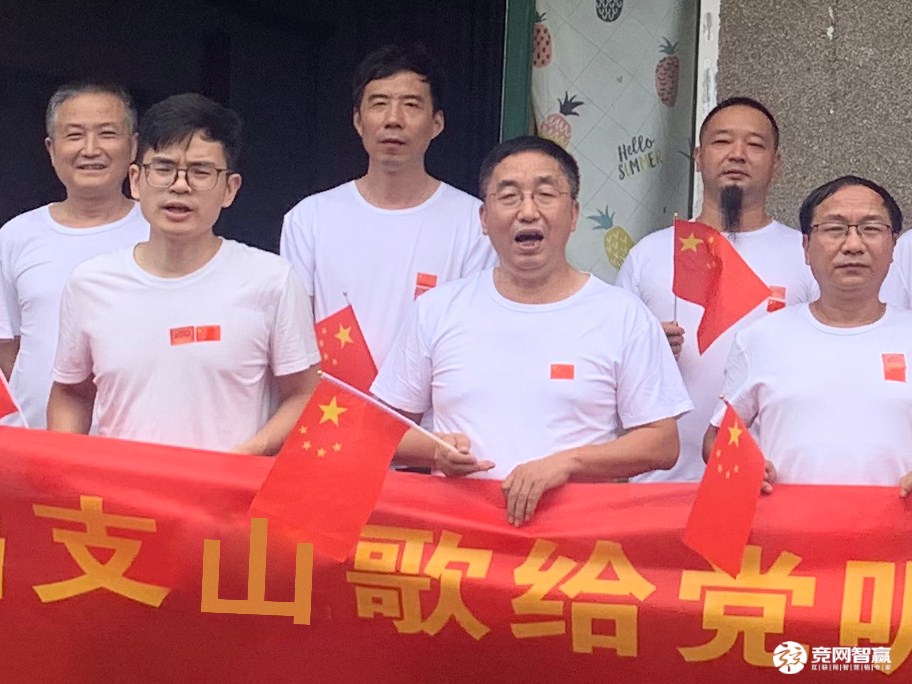 獻禮建黨百年| 唱支山歌給黨聽，堅定不移跟黨走